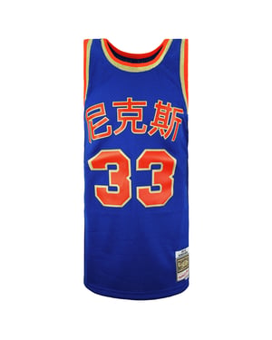 Mitchell & Ness Chinese New Year Swingman Patrick Ewing Jersey Vest