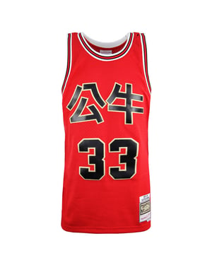 Mitchell & Ness NBA Jersey Scottie Pippen Nr. 33 Herrenweste